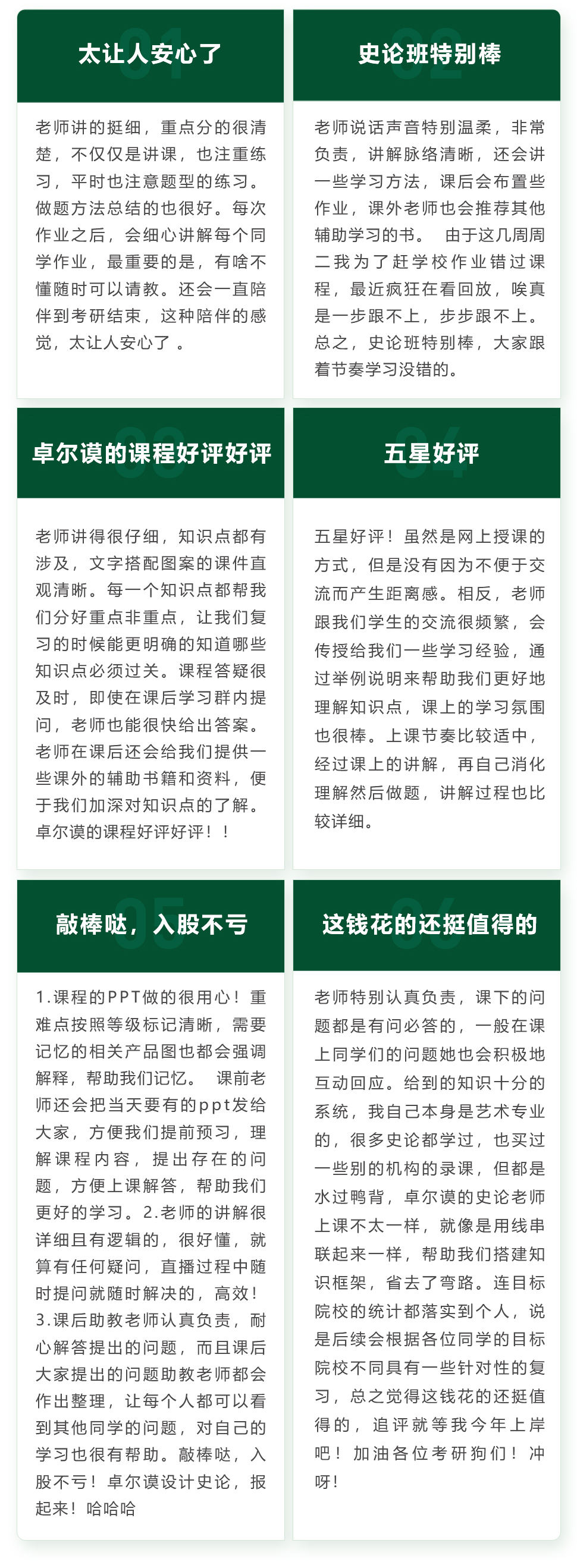 長(cháng)沙卓爾謨教育科技有限公司