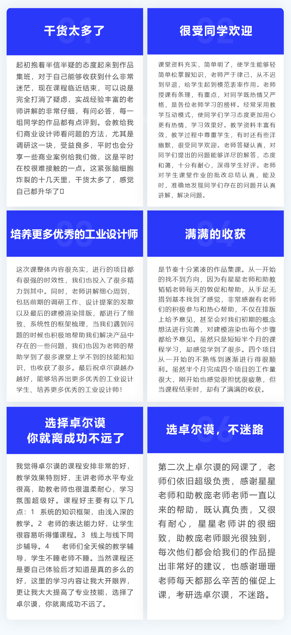 長(cháng)沙卓爾謨教育科技有限公司