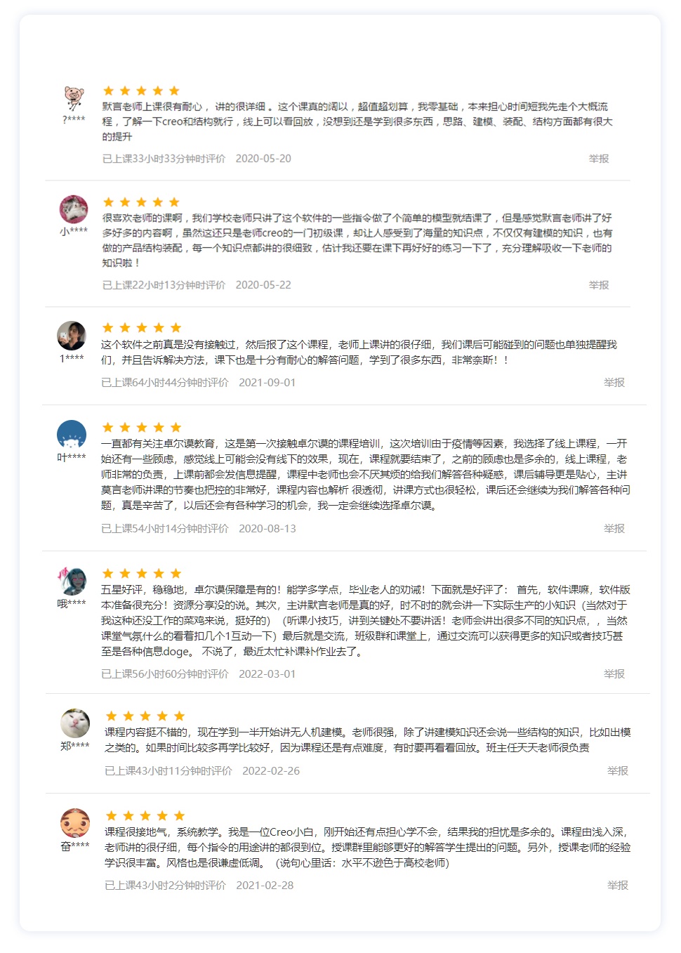 長(cháng)沙卓爾謨教育科技有限公司