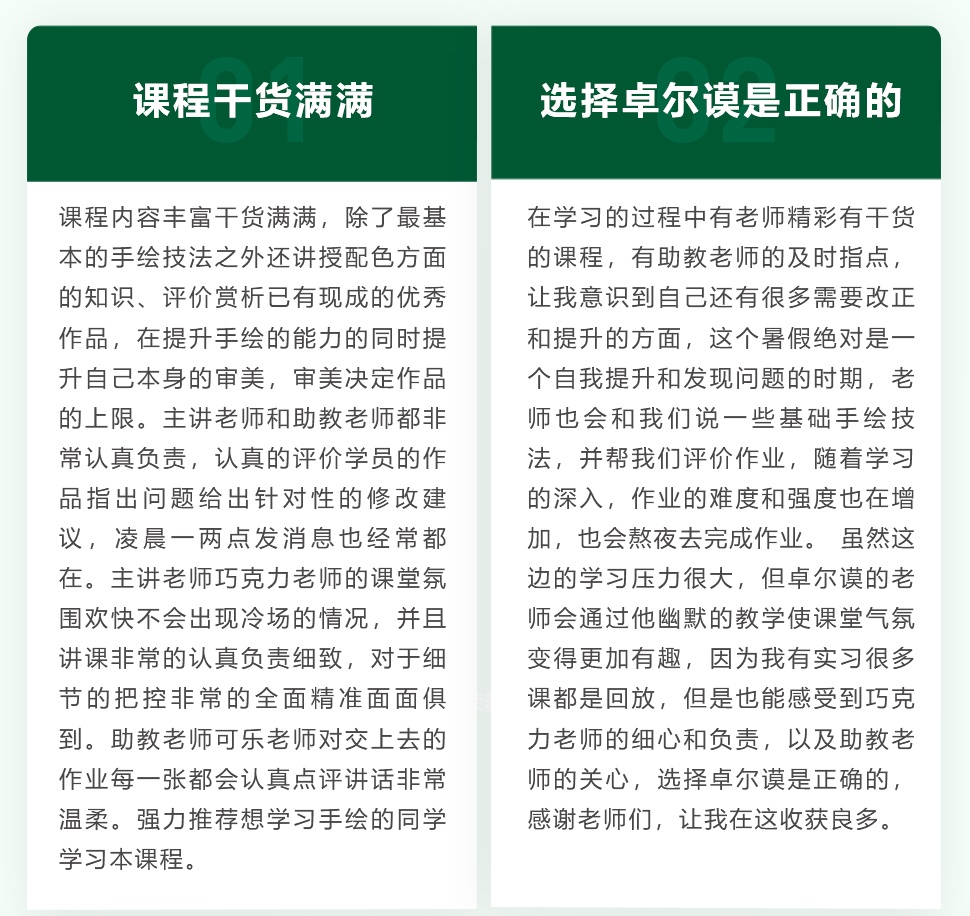 長(cháng)沙卓爾謨教育科技有限公司