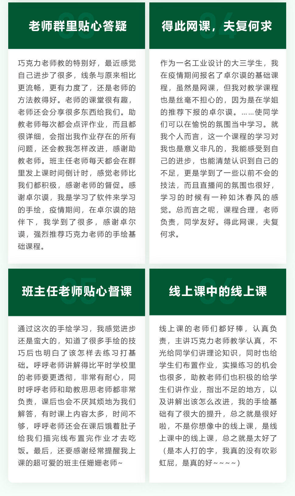 長(cháng)沙卓爾謨教育科技有限公司