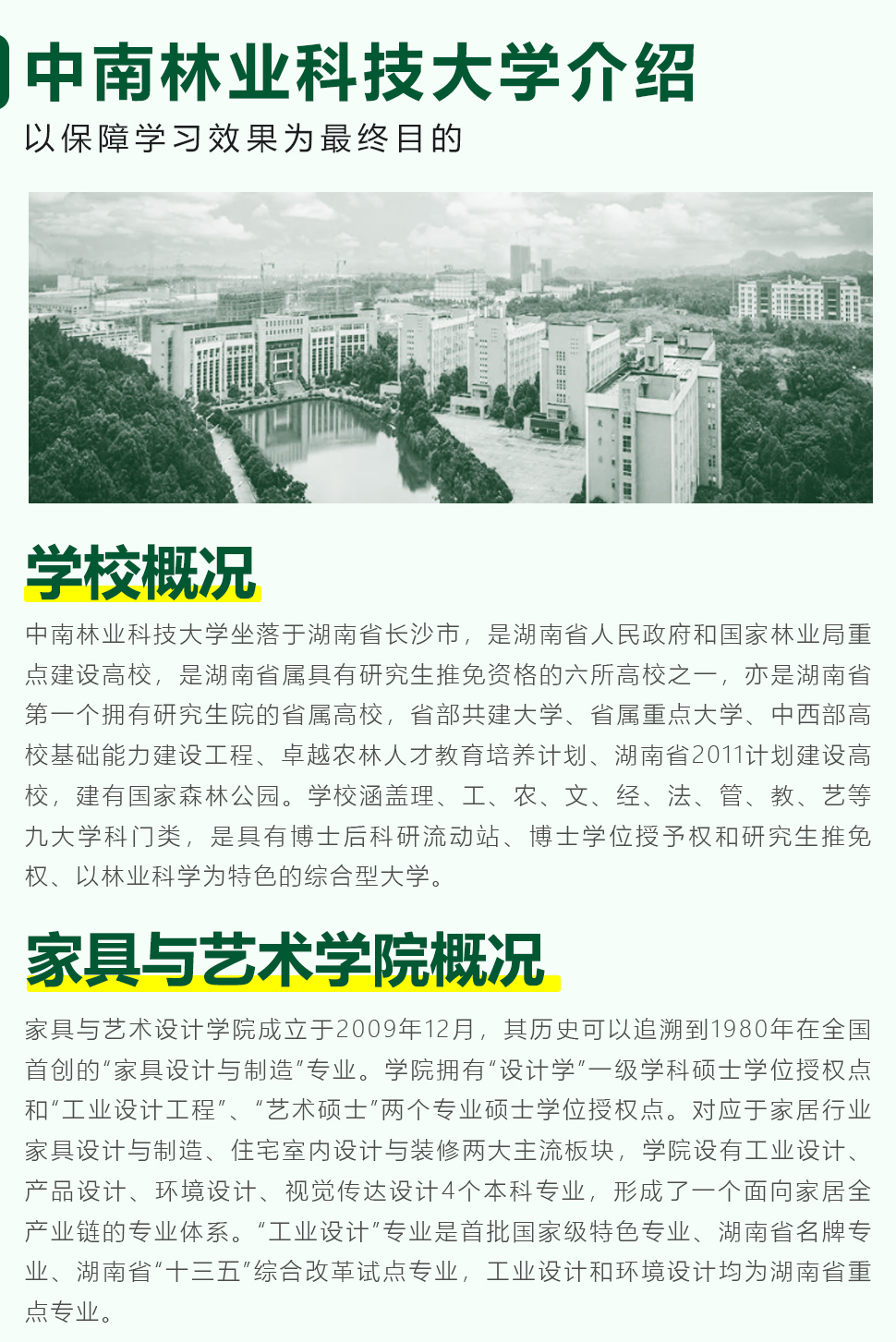 長(cháng)沙卓爾謨教育科技有限公司