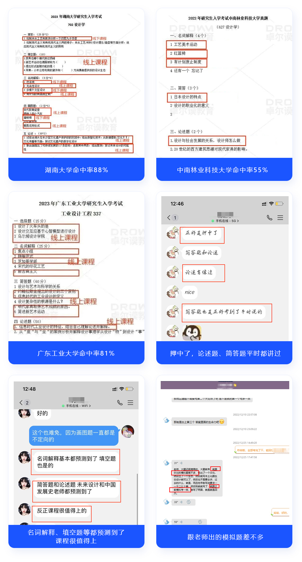 長(cháng)沙卓爾謨教育科技有限公司