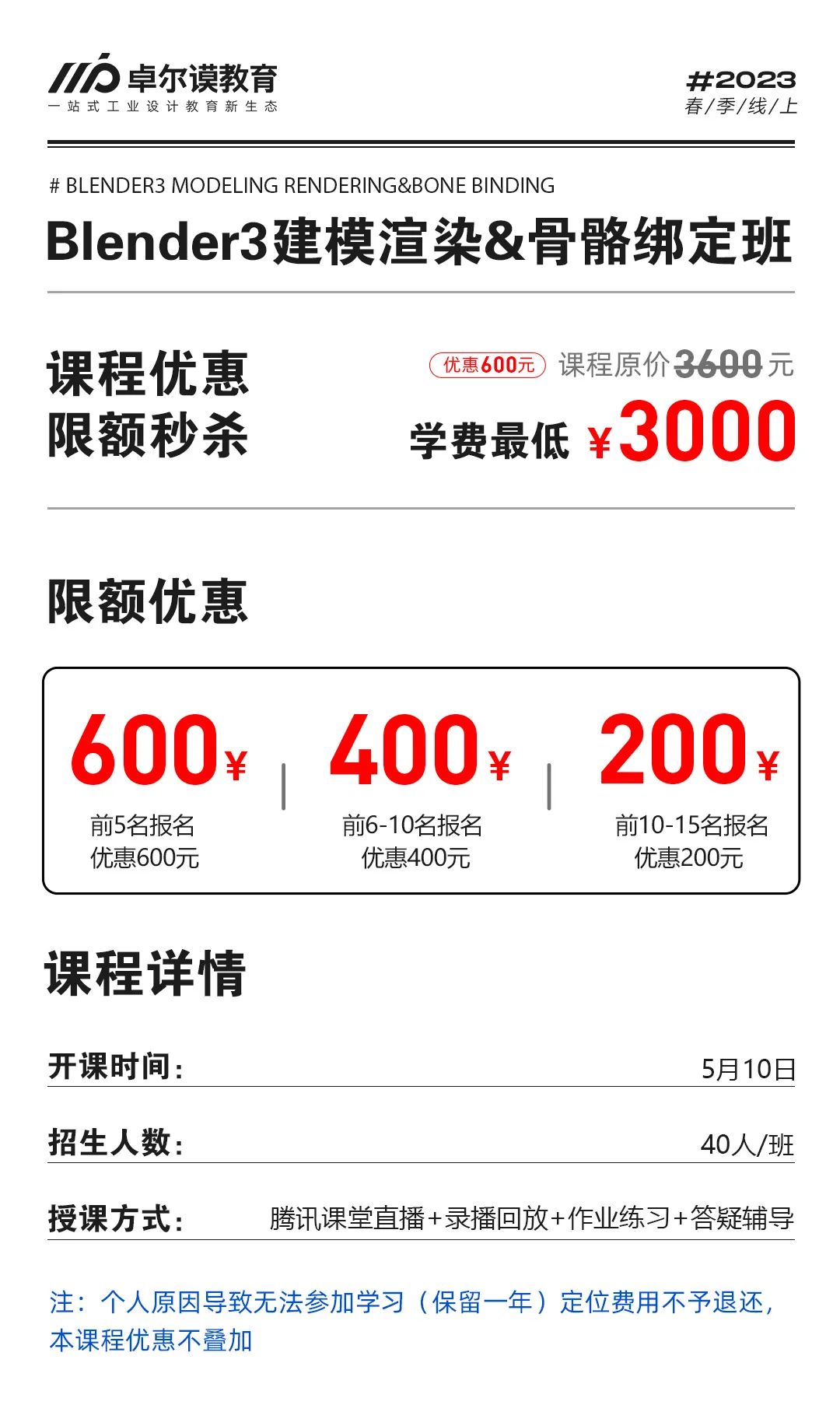 長(cháng)沙卓爾謨教育科技有限公司