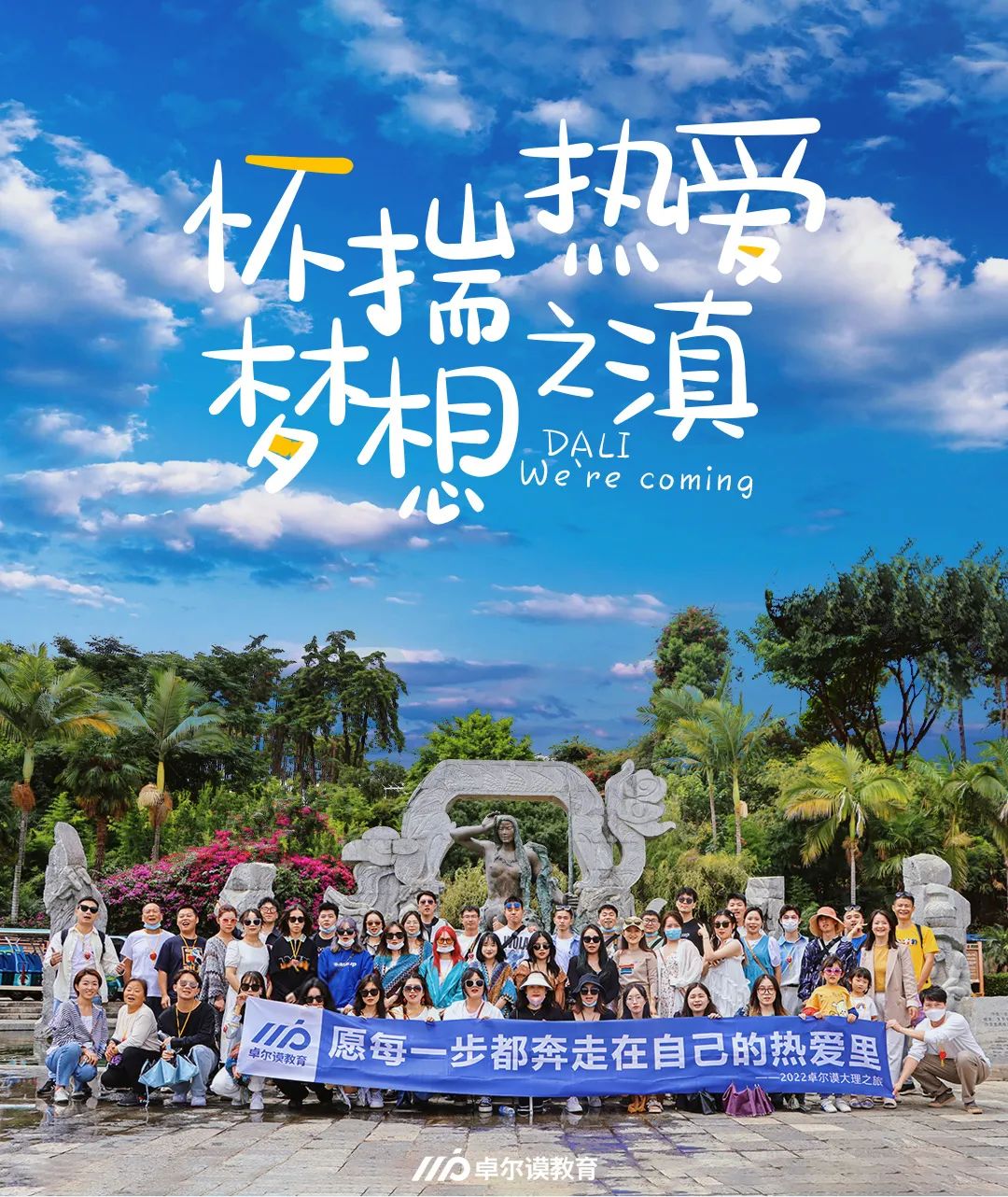 長(cháng)沙卓爾謨教育科技有限公司