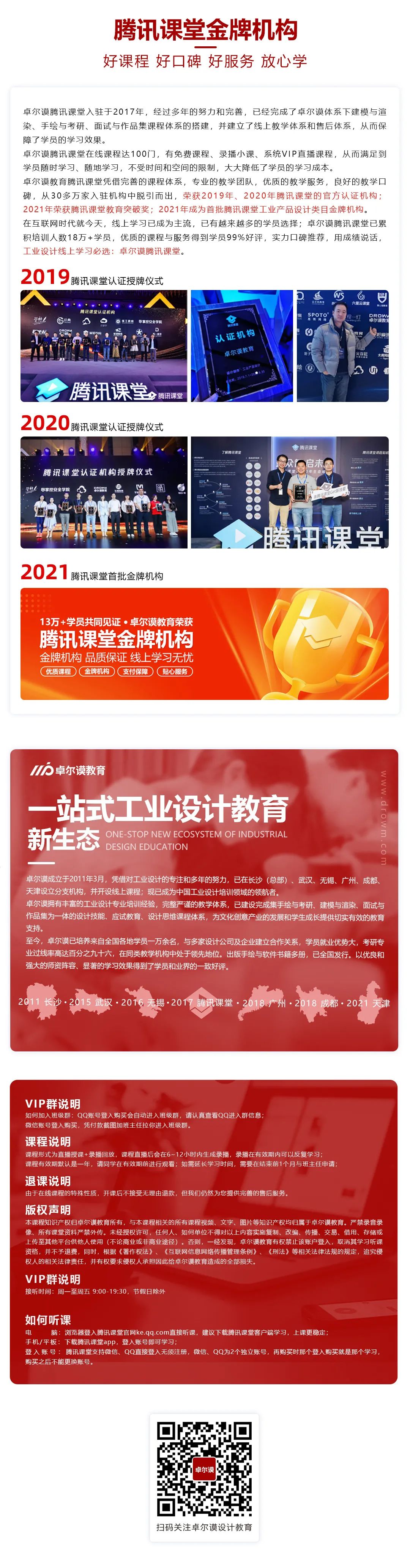 長(cháng)沙卓爾謨教育科技有限公司