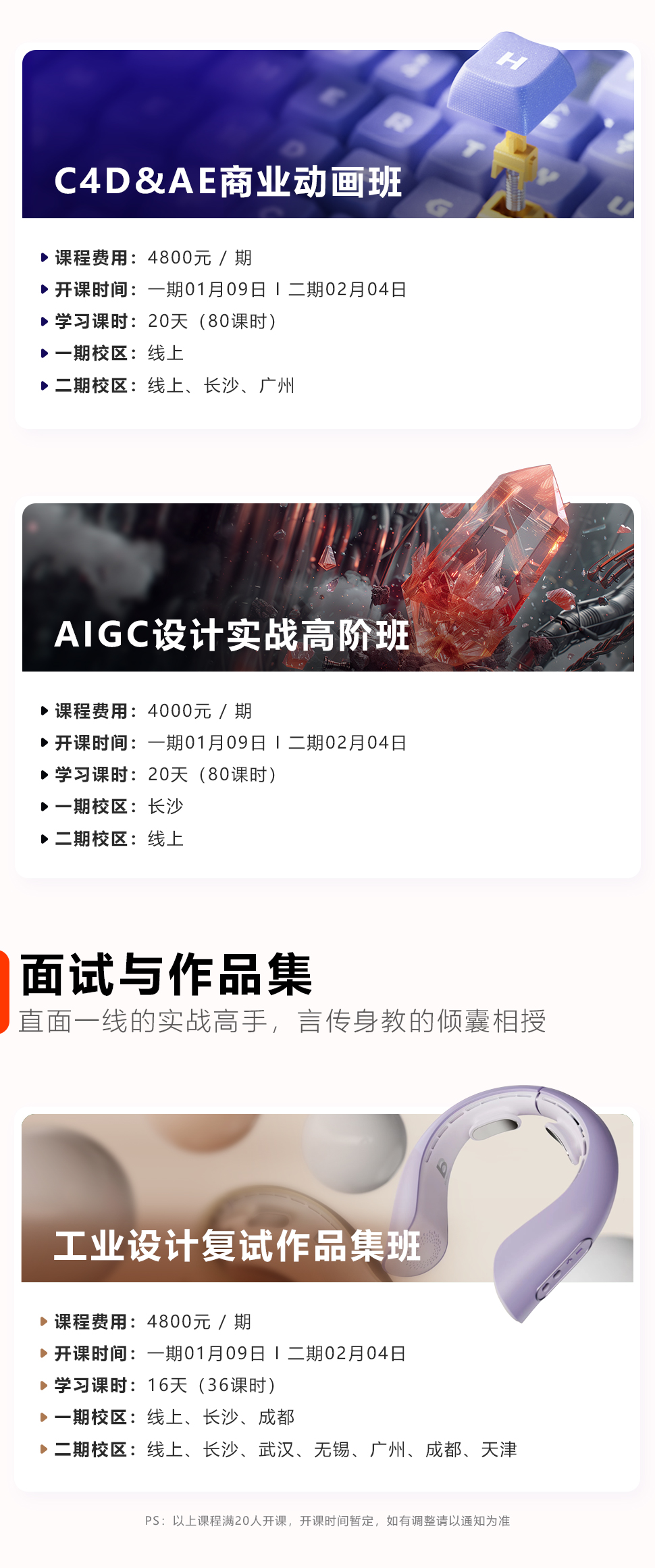 長(cháng)沙卓爾謨教育科技有限公司