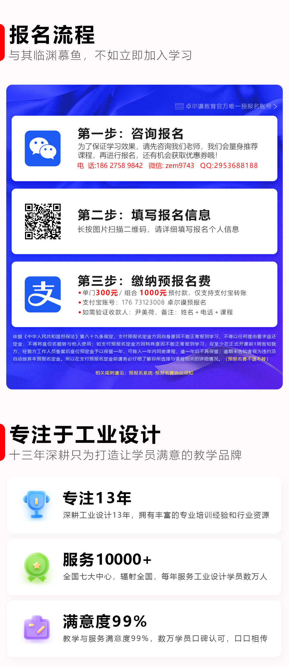 長(cháng)沙卓爾謨教育科技有限公司