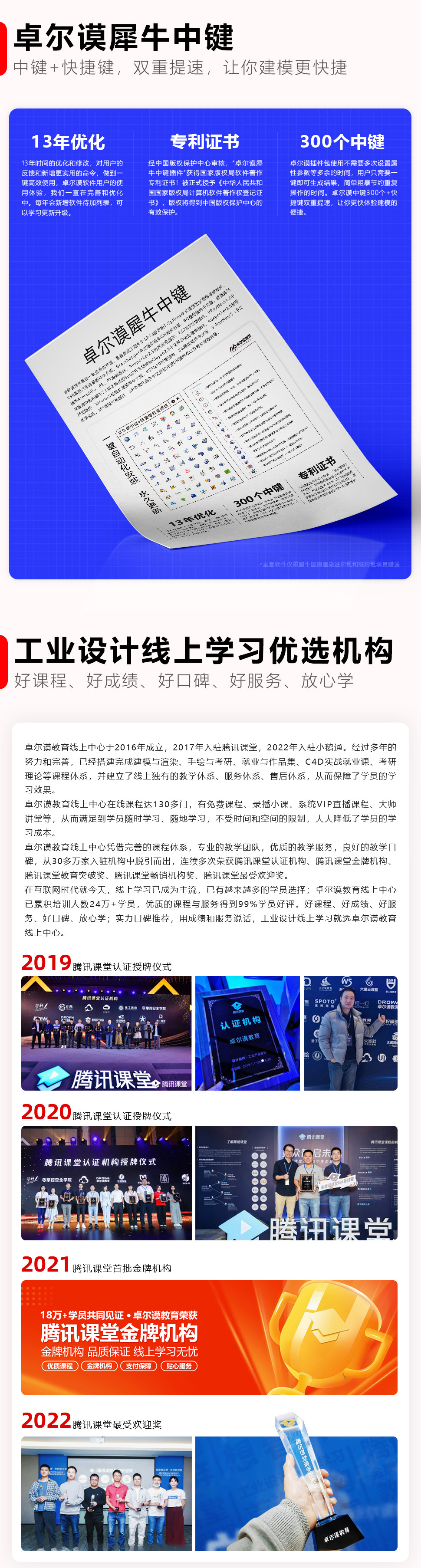 長(cháng)沙卓爾謨教育科技有限公司