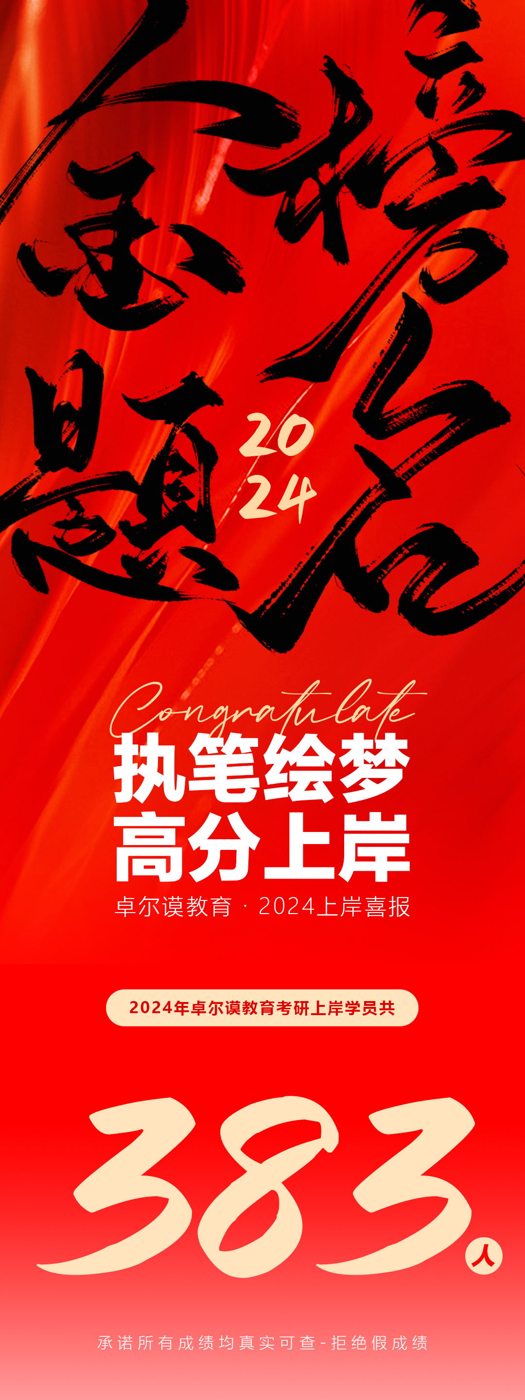 長(cháng)沙卓爾謨教育科技有限公司